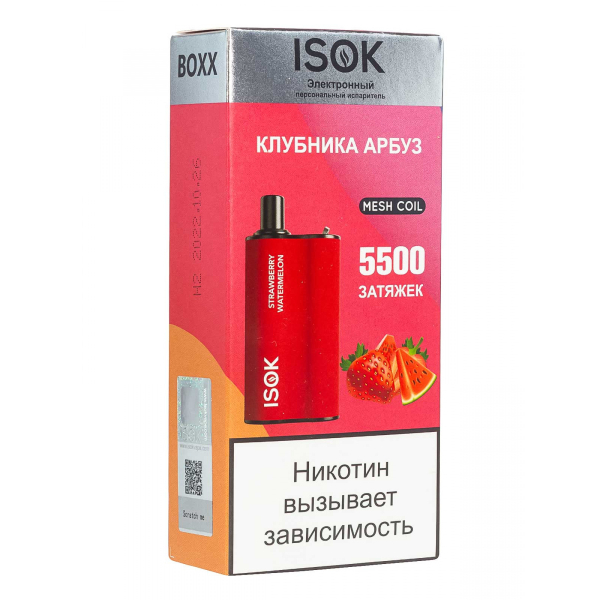 Isok Boxx Клубника Арбуз (5500 Затяжек) в Севастополе
