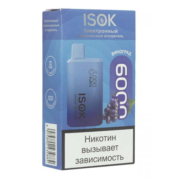 Isok Isbar Виноград (6000 Затяжек) в Севастополе