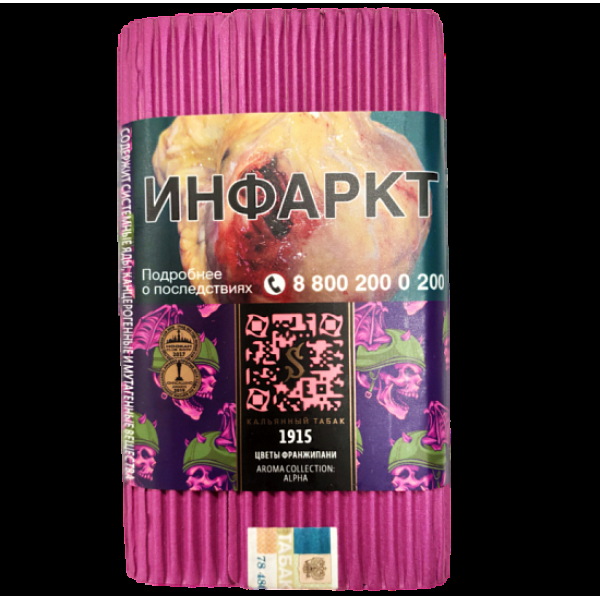 Табак Satyr 1915 (Цветы Франжипани)  100 грамм в Севастополе