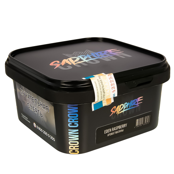 Табак Sapphire Crown Eden Raspberry  200 грамм в Севастополе
