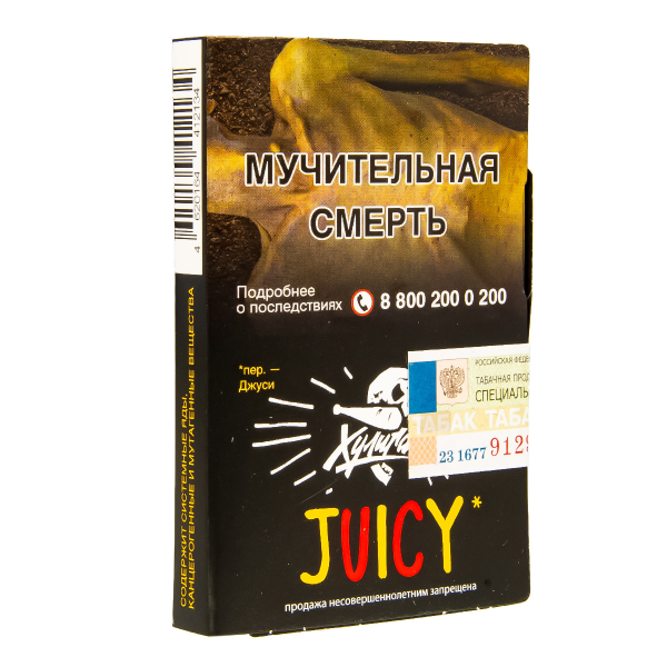 Табак Хулиган Juicy  25 грамм в Севастополе