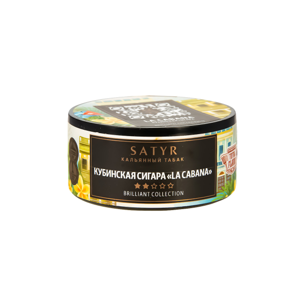 Табак Satyr HOOKAH CIGAR WT LA CABANA  25 грамм в Севастополе