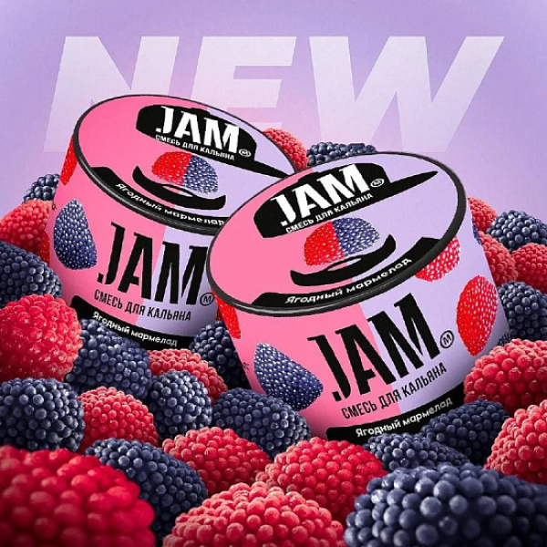 Смесь Jam Ягодный Мармелад  50 гр в Севастополе