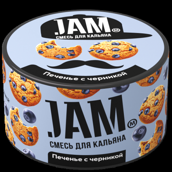 Смесь Jam Печенье С Черникой  250 гр в Севастополе