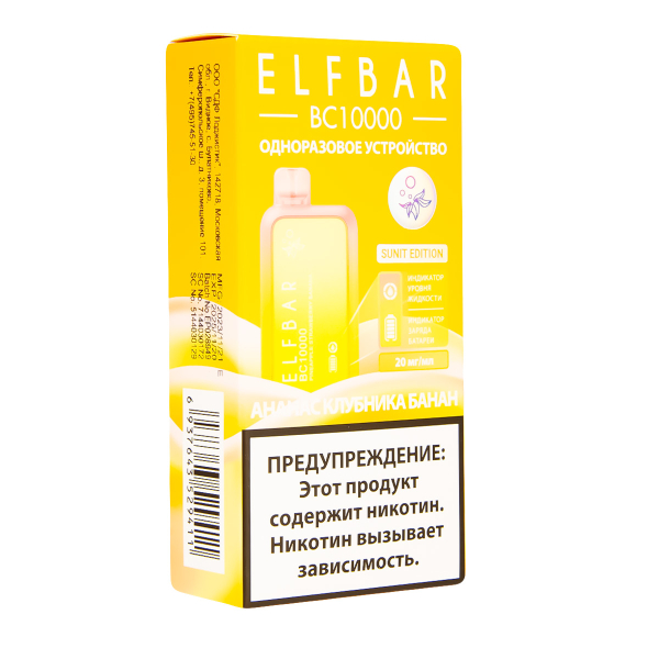 Электронка ElfBar BC10000 Ананас Клубника Банан  20 Мг в Севастополе