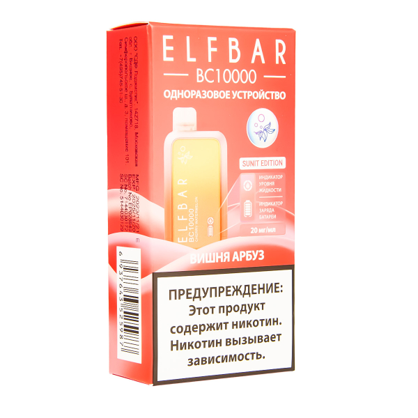 Электронка ElfBar BC10000 Вишня Арбуз  20 Мг в Севастополе