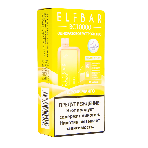 Электронка ElfBar BC10000 Персик Манго  20 Мг в Севастополе