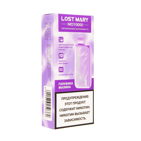 Электронка Lost Mary MO10000 Голубика Малина  в Севастополе
