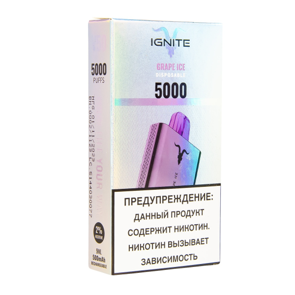 Электронка Ignite Grape Ice V2  в Севастополе