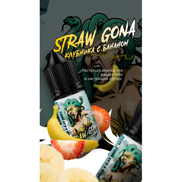 Жидкость MonsterVapor Salt Straw Gona 10 Мл 2 Мг в Севастополе