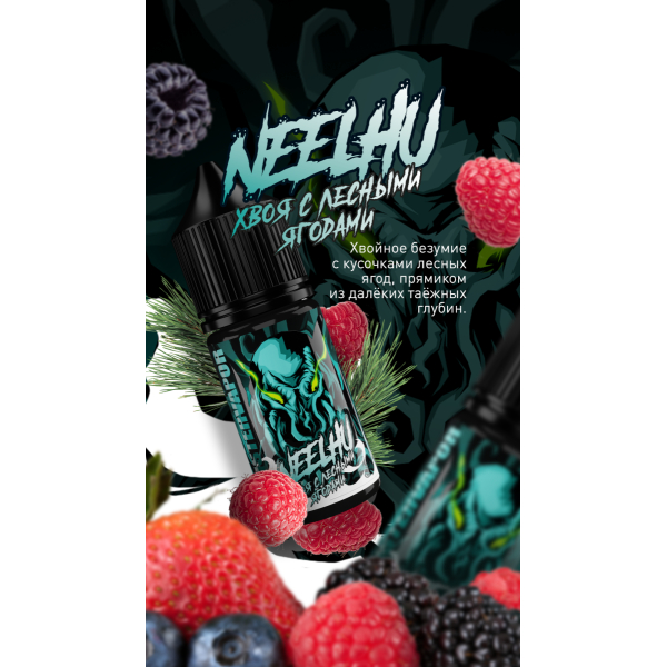 Жидкость MonsterVapor Salt Neelhu 10 Мл 2 Мг в Севастополе