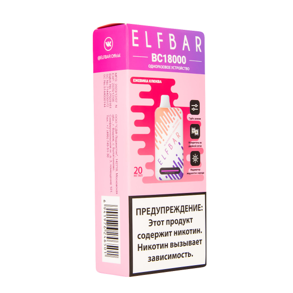 Электронка ElfBar BC18000 Ежевика Клюква  20 Мг в Севастополе