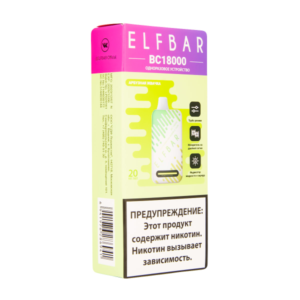 Электронка ElfBar BC18000 Арбузная Жвачка  20 Мг в Севастополе