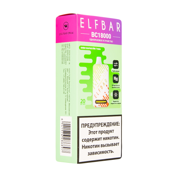 Электронка ElfBar BC18000 Киви Маракуйя Гуава  20 Мг в Севастополе