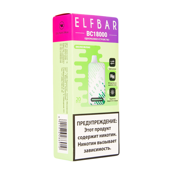 Электронка ElfBar BC18000 Кислое Яблоко  20 Мг в Севастополе