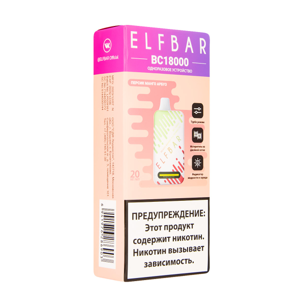 Электронка ElfBar BC18000 Персик Манго Арбуз  20 Мг в Севастополе