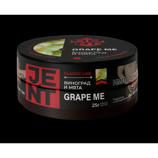 Табак Jent Grape Me   25 грамм в Севастополе