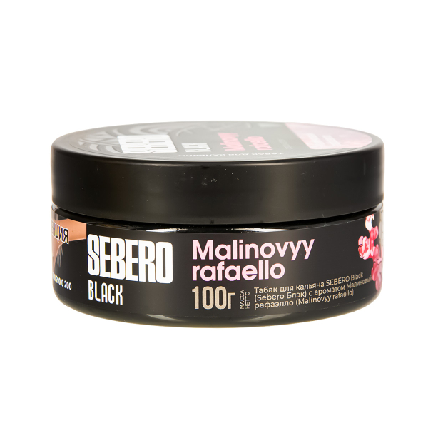 Табак Sebero Black Malinovyy Rafaello  100 грамм в Севастополе