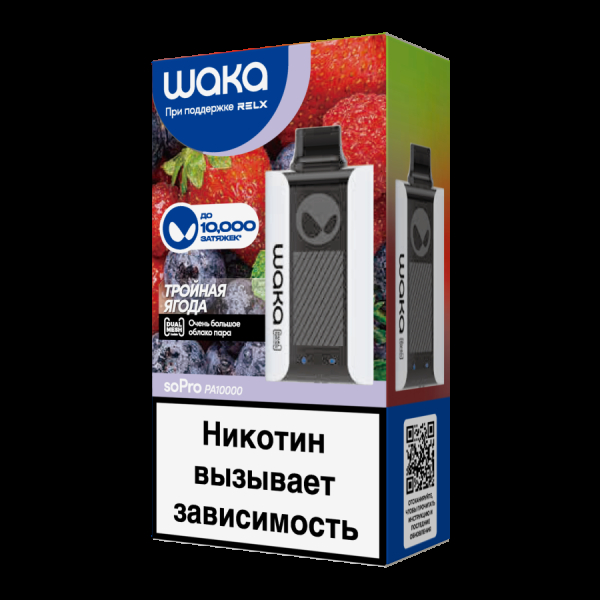 Электронка Waka Тройная Ягода (10000 Затяжек) в Севастополе