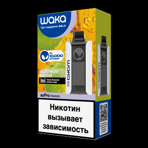 Электронка Waka Яблочная Волна (10000 Затяжек) в Севастополе