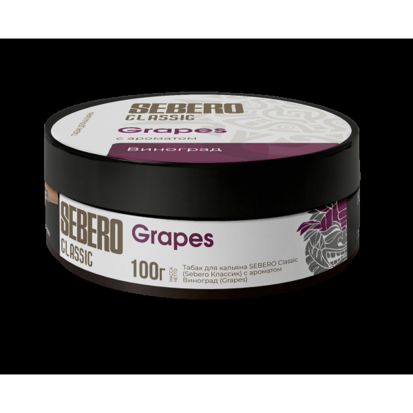 Табак Sebero Grapes  100 грамм в Севастополе