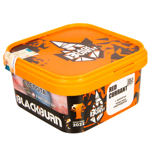 Табак Burn Black Red Currant  200 грамм в Севастополе