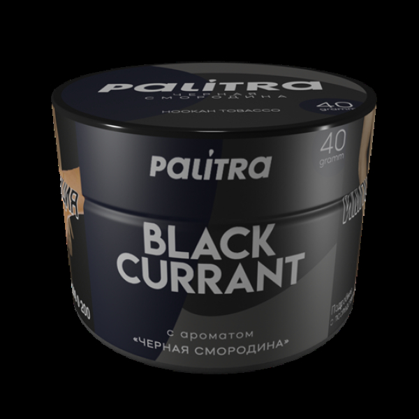 Табак Palitra Black Currant (Черная Смородина)  40 грамм в Севастополе