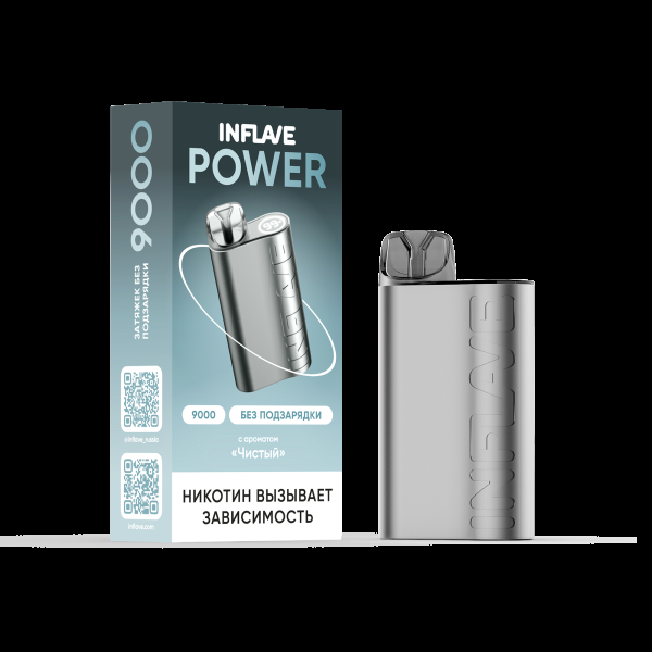 Электронка Inflave Power Чистый (9000 Затяжек) в Севастополе