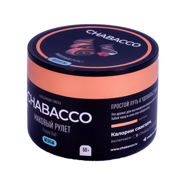 Смесь Chabacco Medium Poppy Roll  50 гр в Севастополе