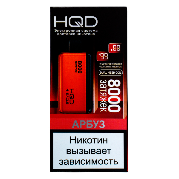 Электронка Hqd Miracle Арбуз (8000 Затяжек) в Севастополе