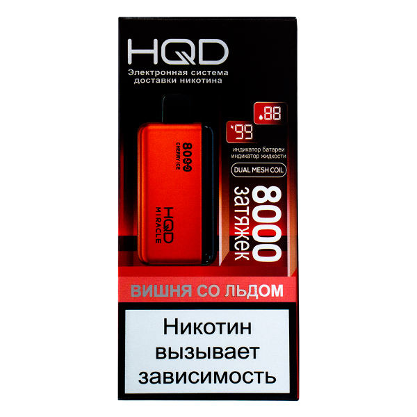 Электронка Hqd Miracle Вишня Со Льдом (8000 Затяжек) в Севастополе