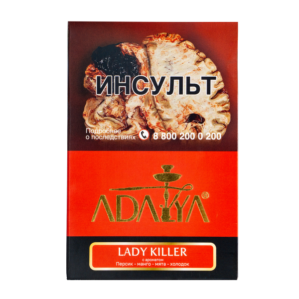 Табак Adalya Lady Killer  200 грамм в Севастополе