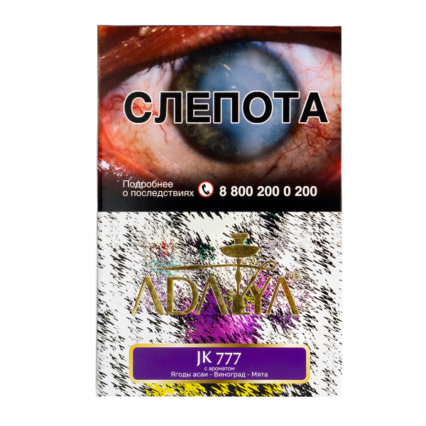 Табак Adalya Jk 777  200 грамм в Севастополе