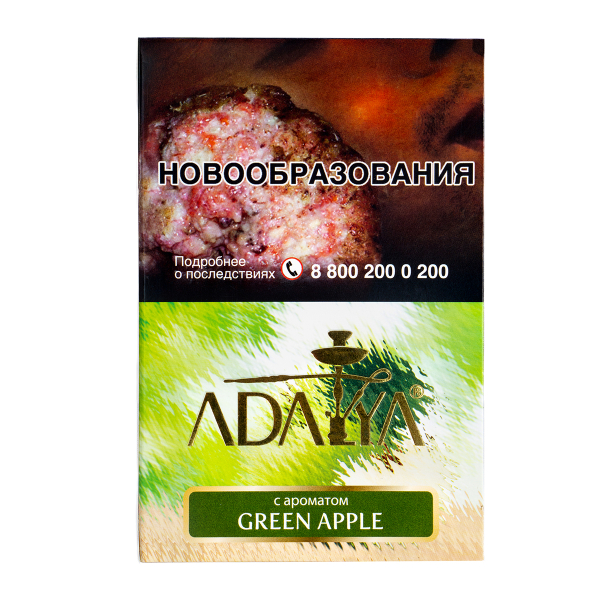 Табак Adalya Green Apple  200 грамм в Севастополе