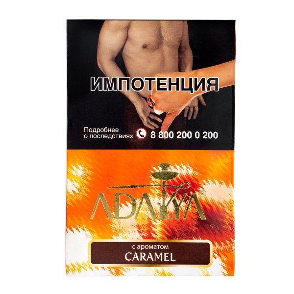 Табак Adalya Caramel  200 грамм в Севастополе