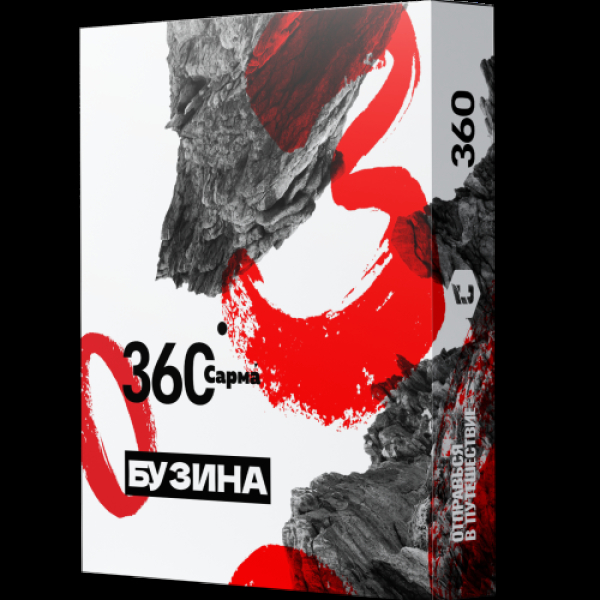Табак Сарма 360 Бузина  25 грамм в Севастополе