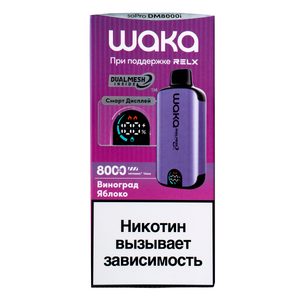 Электронка Waka Smart Display Виноград Яблоко (8000 Затяжек) в Севастополе