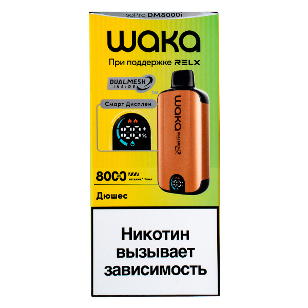 Электронка Waka Smart Display Дюшес (8000 Затяжек) в Севастополе