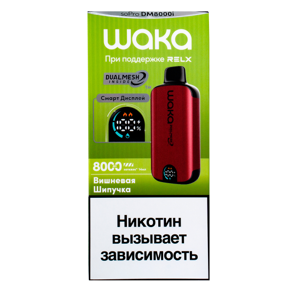 Электронка Waka Smart Display Вишневая Шипучка (8000 Затяжек) в Севастополе