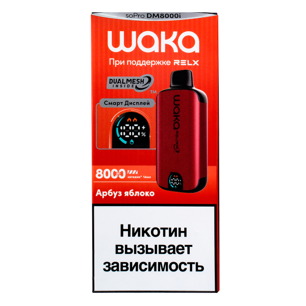 Электронка Waka Smart Display Арбуз Яблоко (8000 Затяжек) в Севастополе