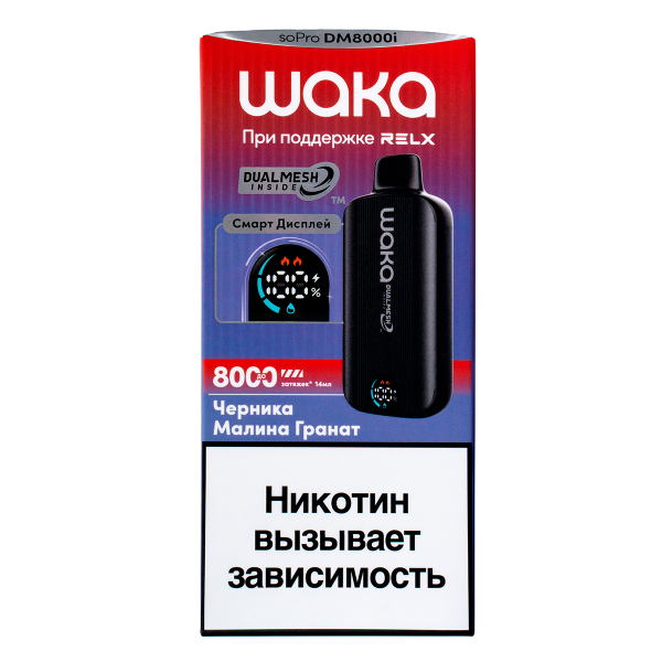 Электронка Waka Smart Display Черника Малина Гранат (8000 Затяжек) в Севастополе