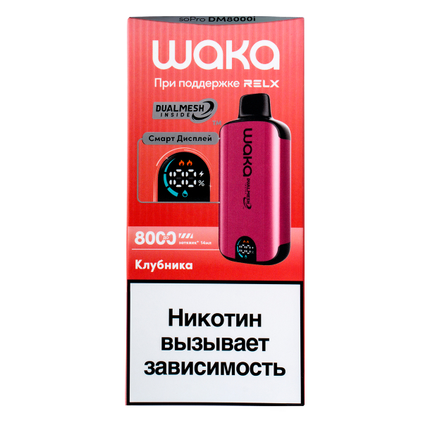 Электронка Waka Smart Display Клубника (8000 Затяжек) в Севастополе
