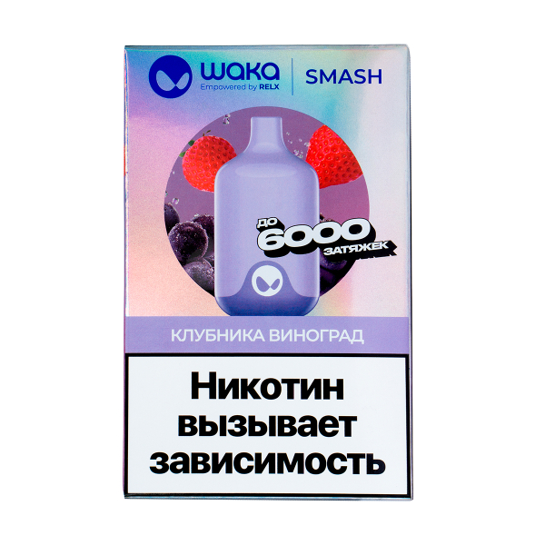 Электронка Waka Клубника Виноград (6000 Затяжек) в Севастополе