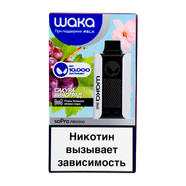 Электронка Waka Сакура Виноград (10000 Затяжек) в Севастополе