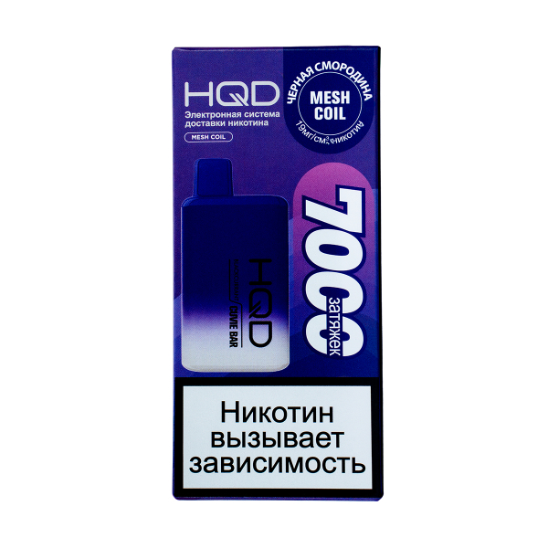 Электронка Hqd Cuvie Bar Черная Смородина (7000 Затяжек) в Севастополе