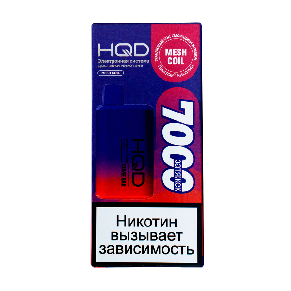 Электронка Hqd Cuvie Bar Гранатовый Сок Смородина И Лимон (7000 Затяжек) в Севастополе