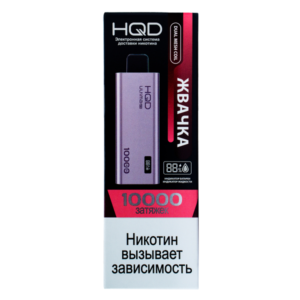 Электронка Hqd Ultima Pro Жвачка (10000 Затяжек) в Севастополе