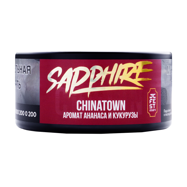 Табак Sapphire Crown Chinatown  100 грамм в Севастополе