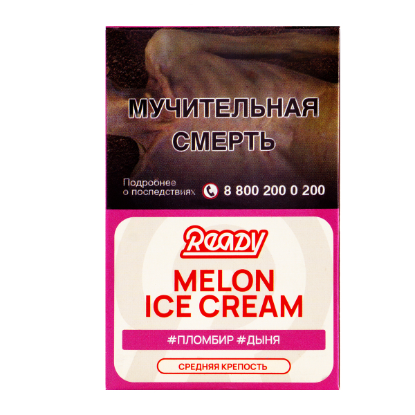 Табак Ready  Melon Ice Cream 25 грамм в Севастополе