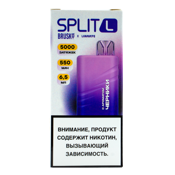 Электронка Brusko Split L Черника (5000 Затяжек) в Севастополе